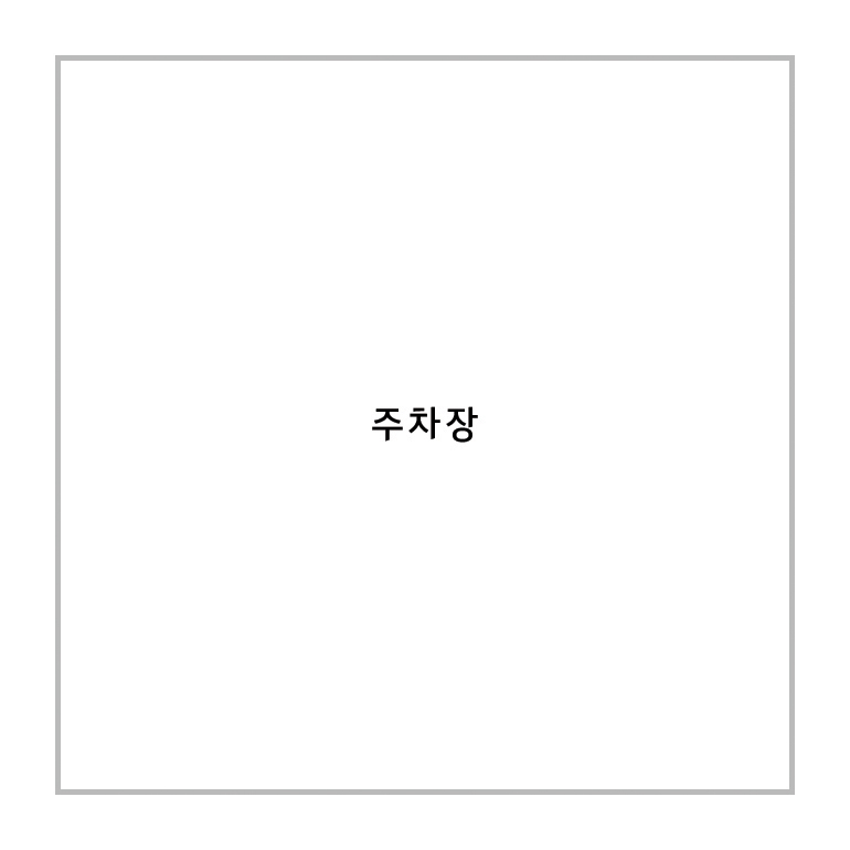 B3 주차장 도면 - 자세한 설명은 층별안내 본 페이지를 참고하세요.
