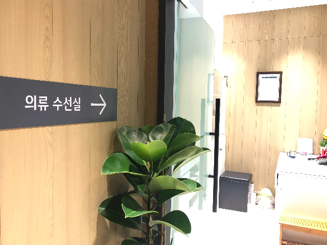 의류수선데스크 서비스시설 사진