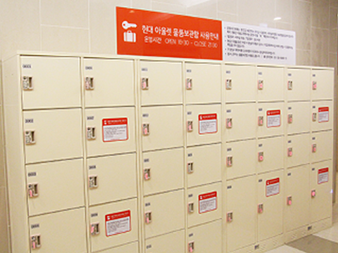 물품 보관함 서비스시설 사진