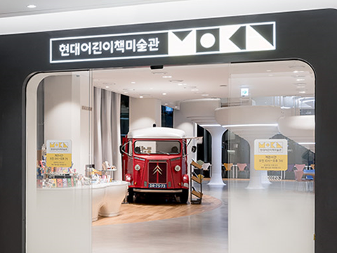 MOKA 스테이션 서비스시설 사진