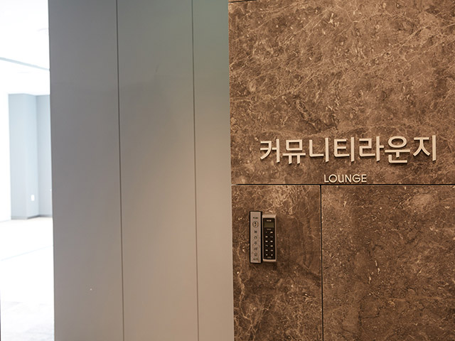 Community Lounge 서비스시설 사진