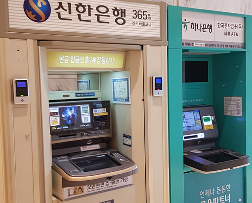ATM 서비스시설 사진