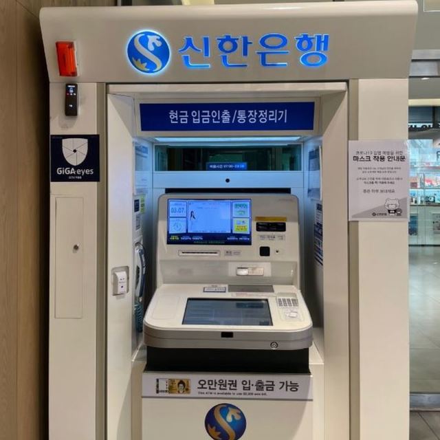 ATM 서비스시설 사진