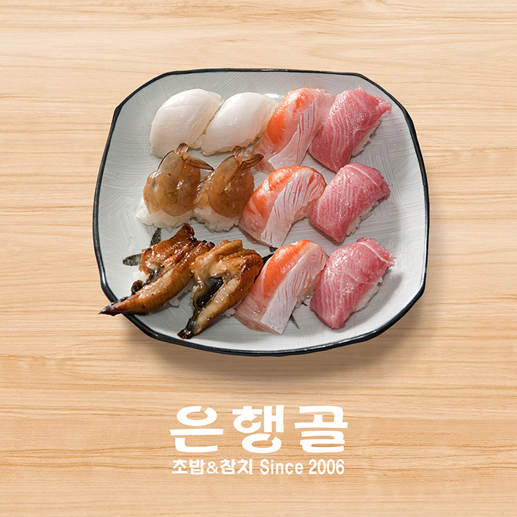 은행골