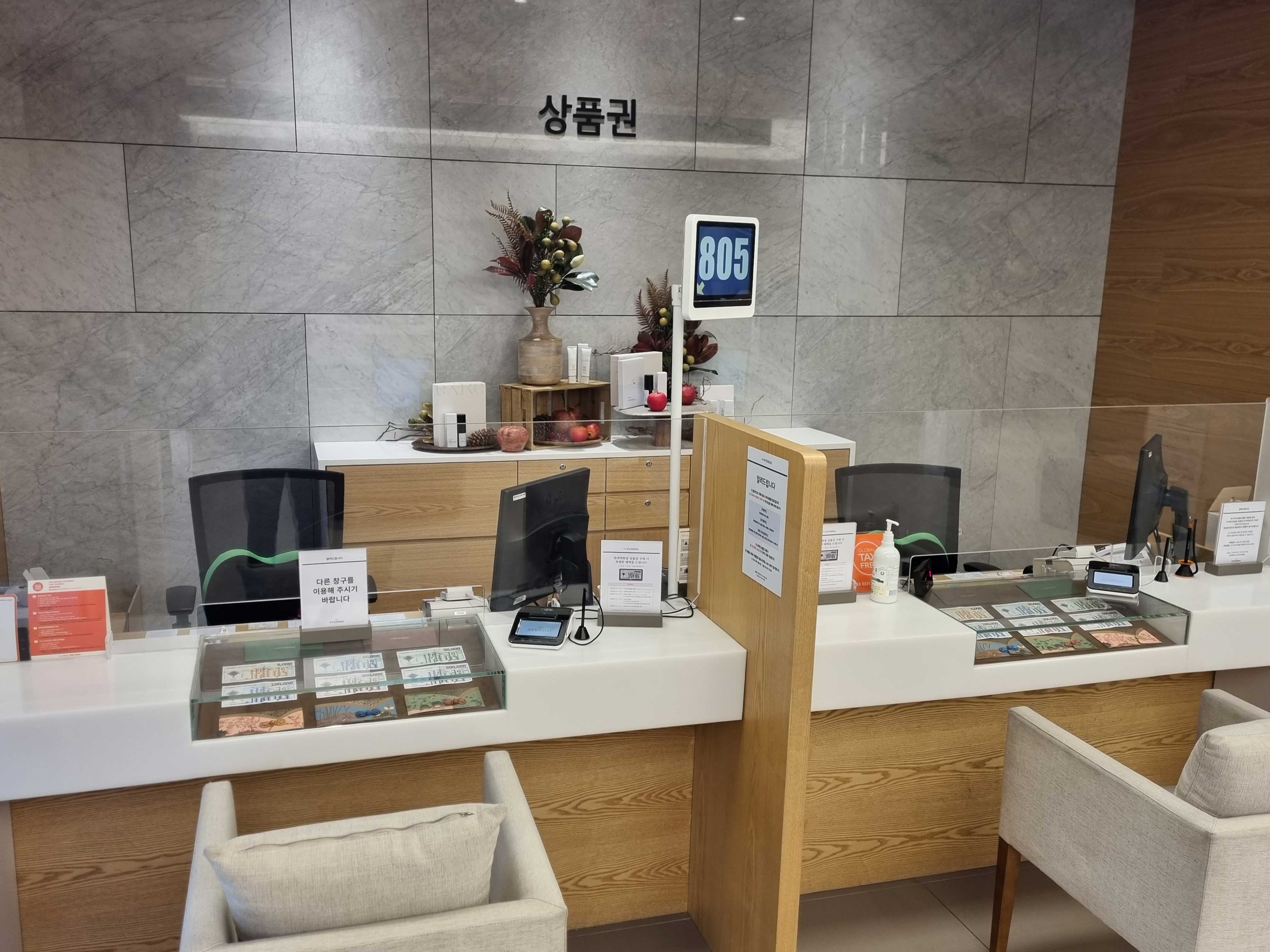 상품권 데스크 서비스시설 사진