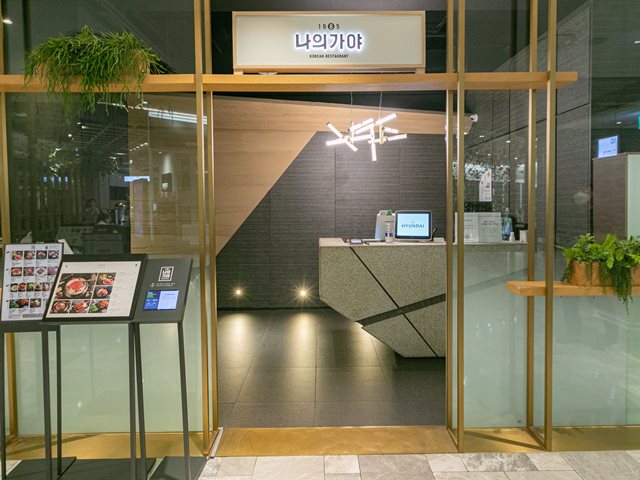 나의가야 입구 이미지