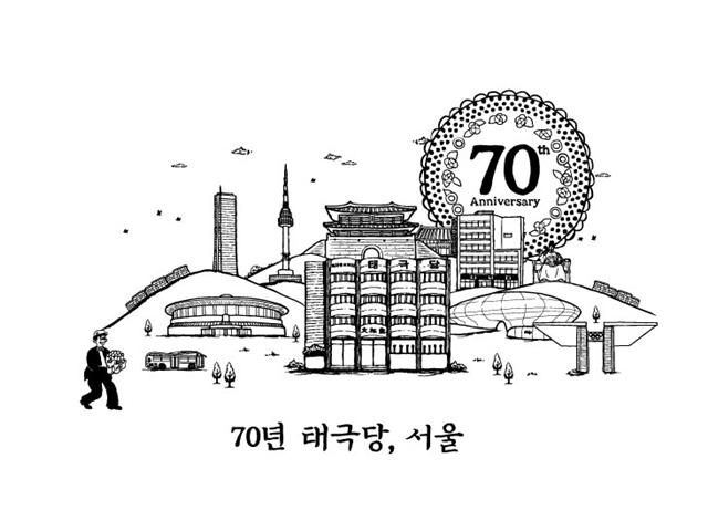태극당 그래픽