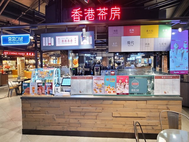 홍콩다방 1