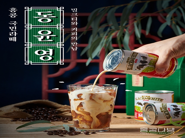 홍콩다방 3