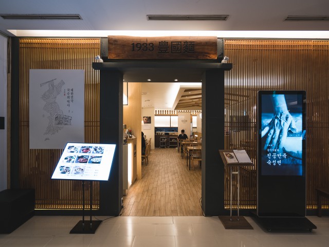 별표국수 첫번째 이미지