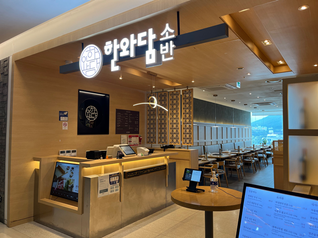 편백나무찜 이미지