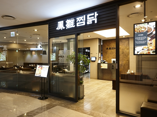 봉추찜닭 매장 전경 이미지