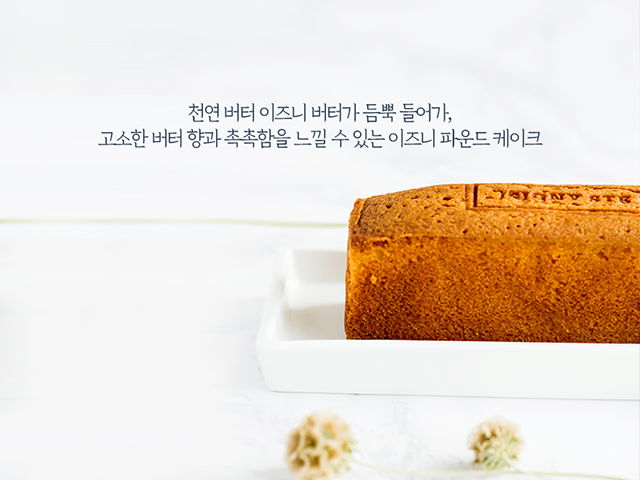 버터파운드