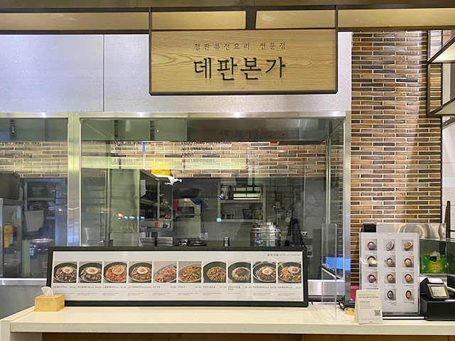데판야기 전경사진 1