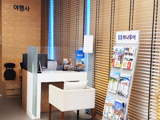 Travel Agency 서비스시설 사진