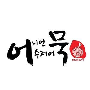 어니언 수제어묵