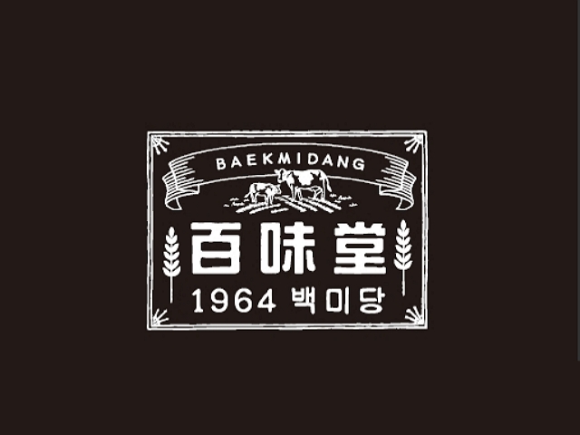 백미당 로고