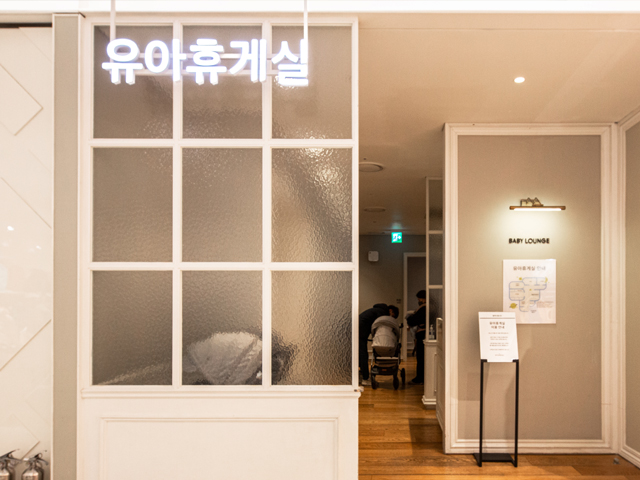 유아휴게실 (유모차 대여) 서비스시설 사진