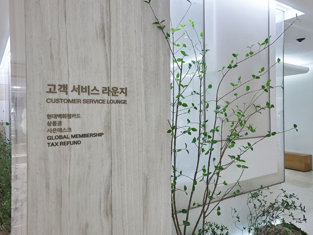 고객 서비스 라운지 서비스시설 사진