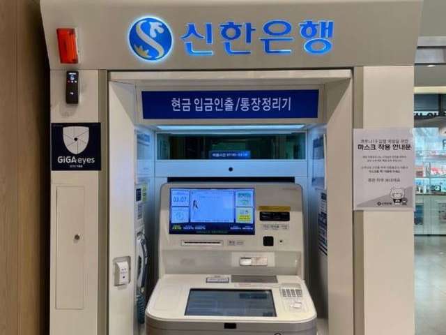 ATM 서비스시설 사진