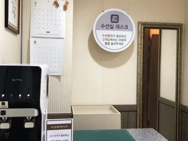 수선실 서비스시설 사진