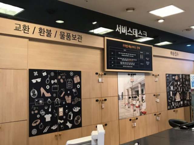 식품배송접수데스크 서비스시설 사진