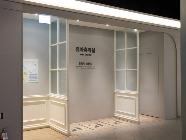 유아 휴게실 서비스시설 사진