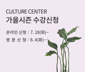 가을시즌 수강신청