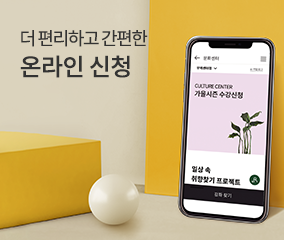 더 편리하고 간편한
온라인 신청