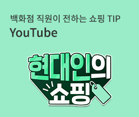 Youtube 현대인의 쇼핑