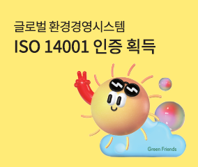 현대백화점 글로벌 환경경영시스템 ISO 14001인증획득