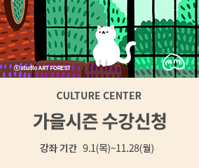 가을시즌 수강신청