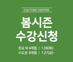 봄시즌 수강신청_2023
