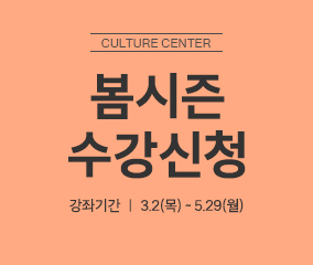 봄시즌 수강신청_2023