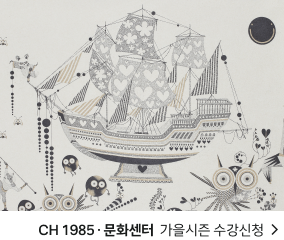 가을시즌 수강접수