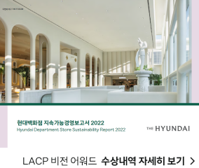 LACP비전어워드 수상내역 보러가기