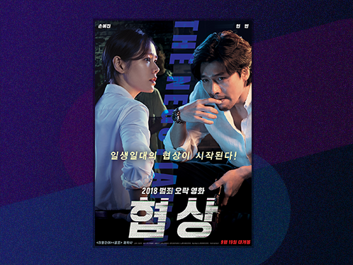 현대백화점카드 영화 협상 시사초대 이벤트