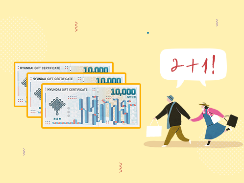함께하면 커지는 혜택♥ 현대백화점카드 추천시 상품권 2만원 증정!