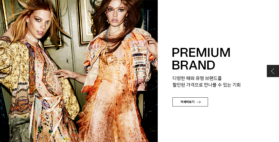PREMIUM BRAND
다양한 해외 유명 브랜드를 할인된 가격으로 만나볼 수 있는 기회
자세히보기