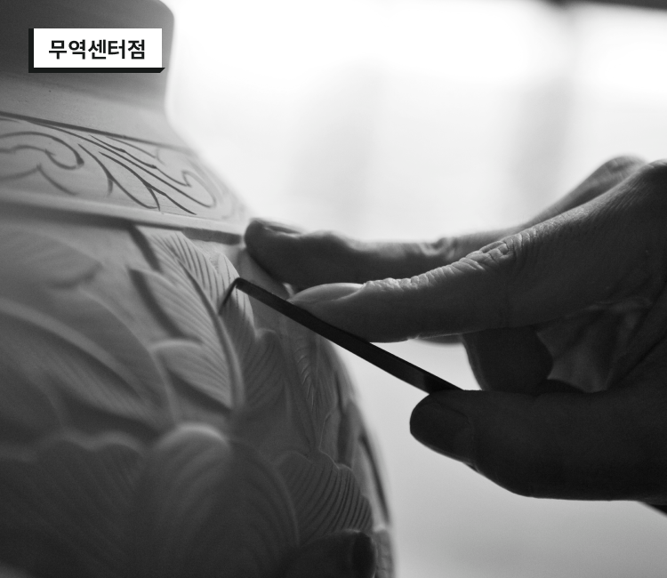 무역센터점 광주요 만찬
