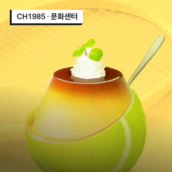 문화센터 봄시즌 수강신청