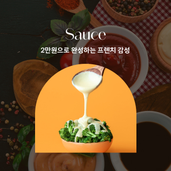 그로서리 가이드 EP.07