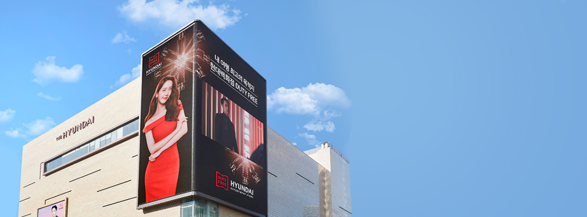 HYUNDAI DEPARTMENT STORE DUTY FREE