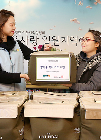 Provides meal kits for students during the school vacation