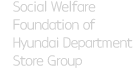 Social Welfare Foundation of Hyundai Department Store Group