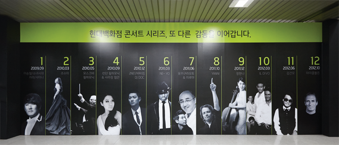 현대예술극장 대형 콘서트 전경 사진