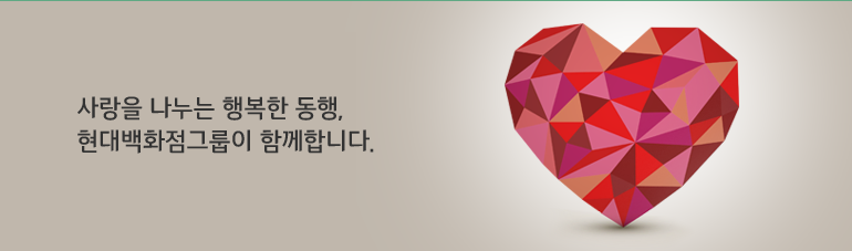 현대백화점그룹은 기업의 사회적 책임의 범위를 확장하여, 사회적 가치 창출에 기여하는 지속가능한 기업을 목표로 합니다.