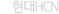 현대HCN