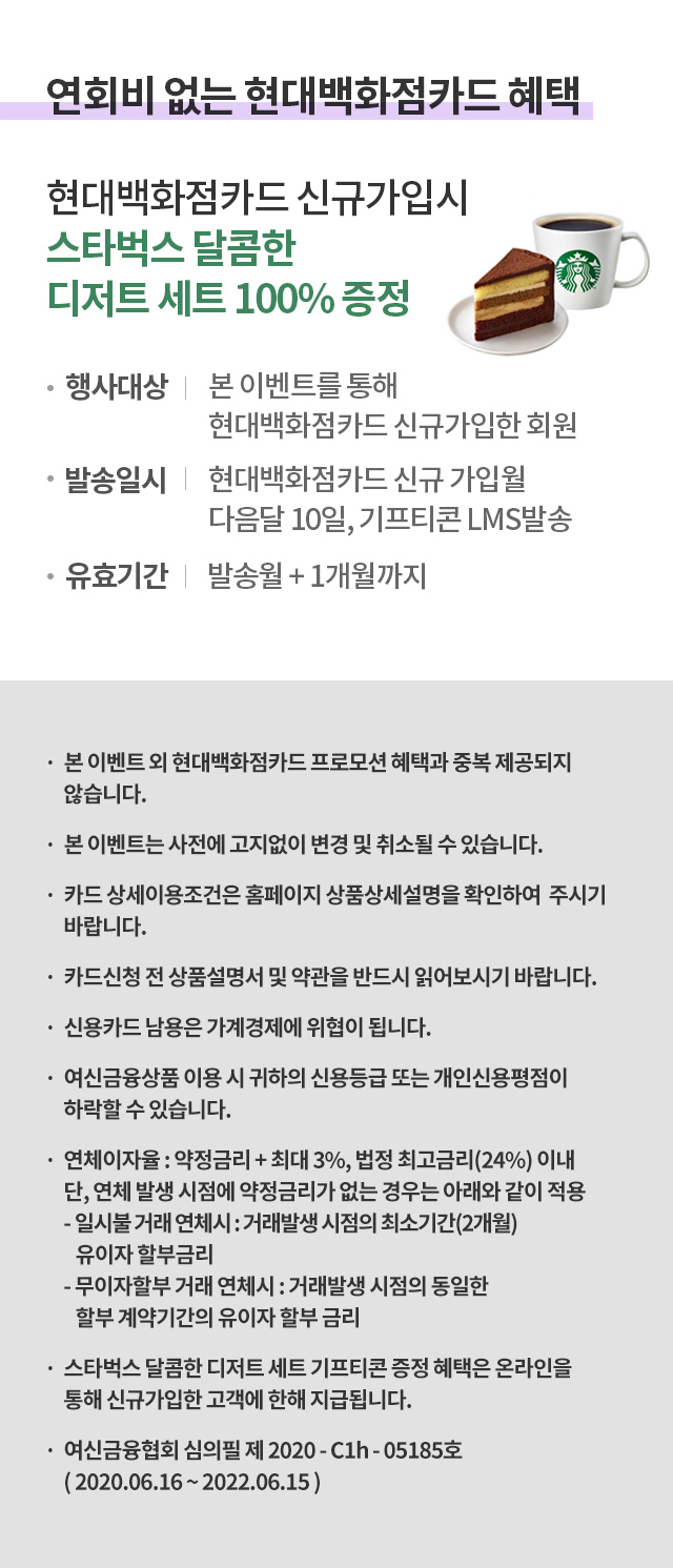 여의도점 기프티콘 행사