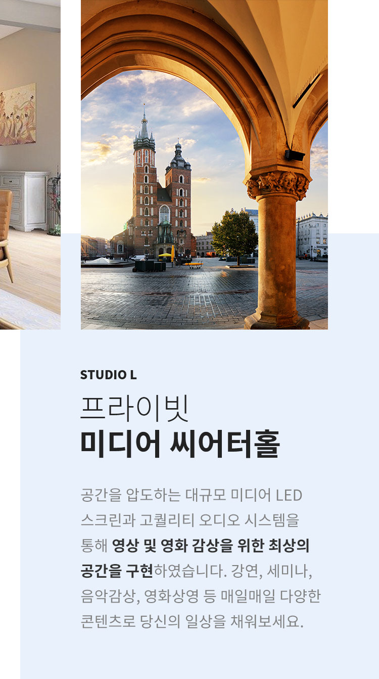 STUDIO L